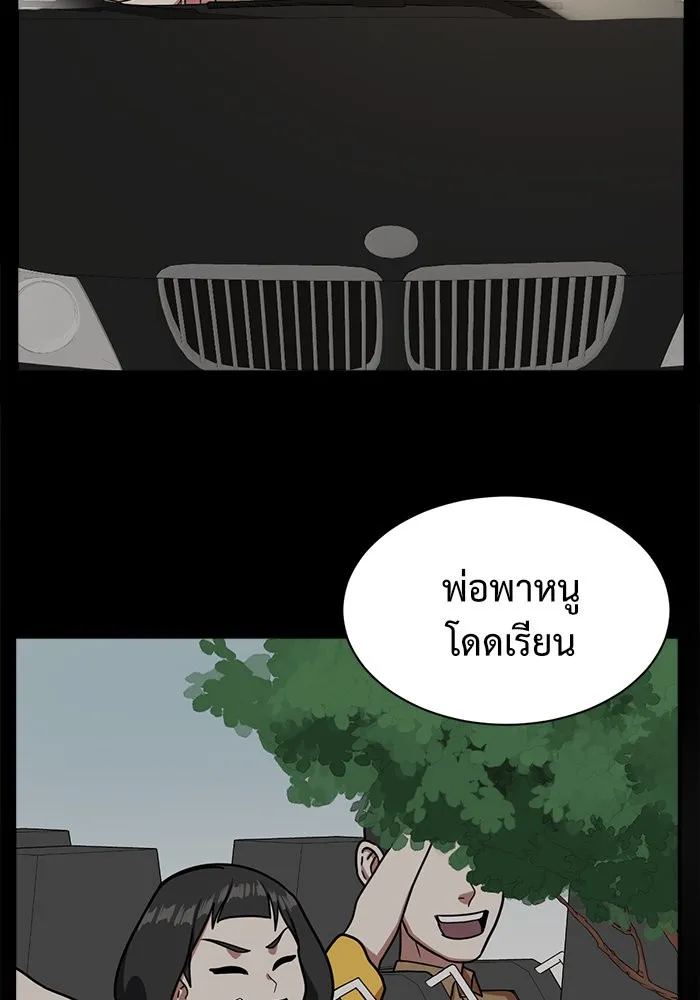 ช่วยเปลี่ยนฉันที ตอนที่ 58. ยอมินซอ 8 รูปที่ 88