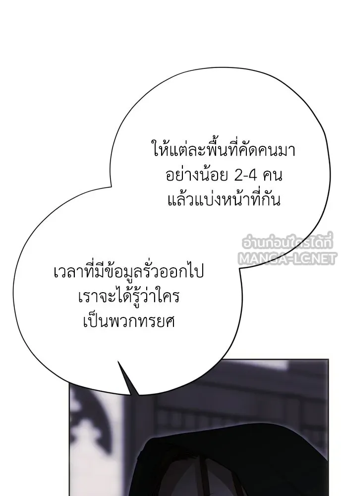 คมเขี้ยวชำระแค้น ตอนที่ 51 รูปที่ 60