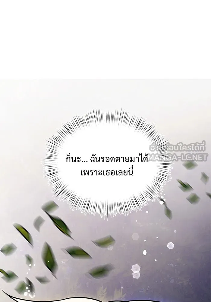 อัศวินดำล่าท้าเวลา ตอนที่ 14 รูปที่ 24