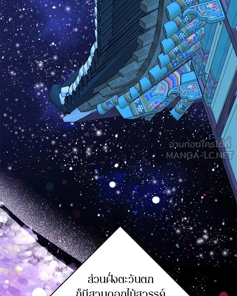 ตำนานเทพธิดาตกสวรรค์ ตอนที่ 74 รูปที่ 3