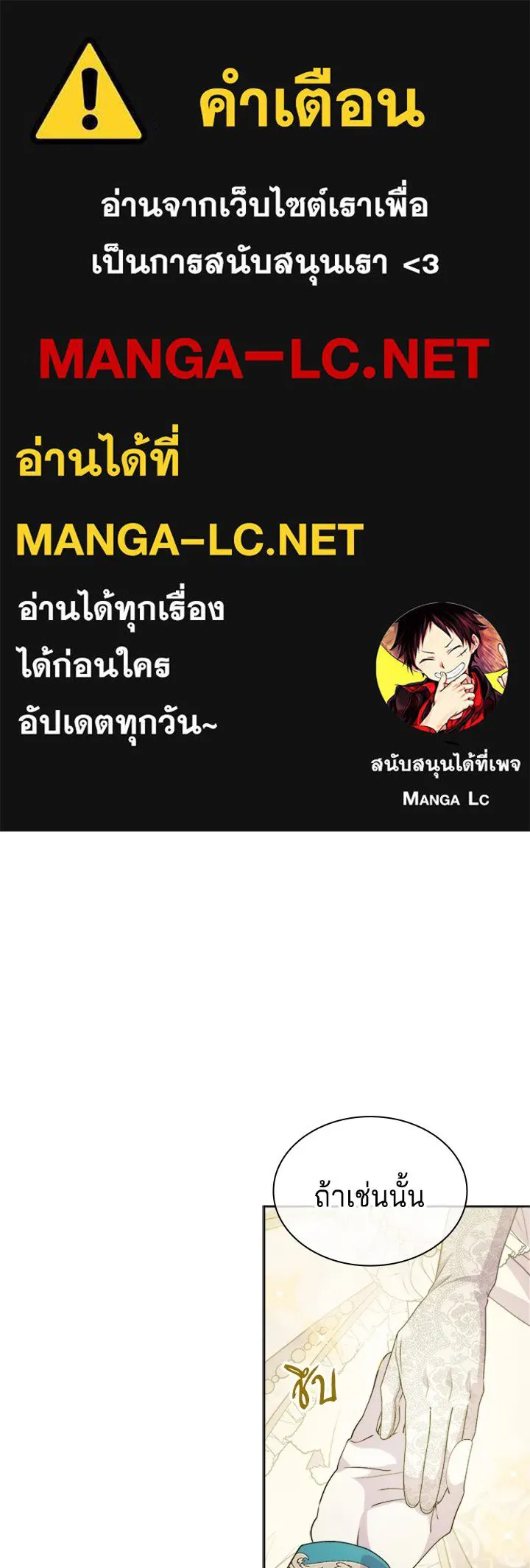 เวทฟื้นฟูได้ผลดีเกินไปแล้ว ตอนที่ 21 รูปที่ 1
