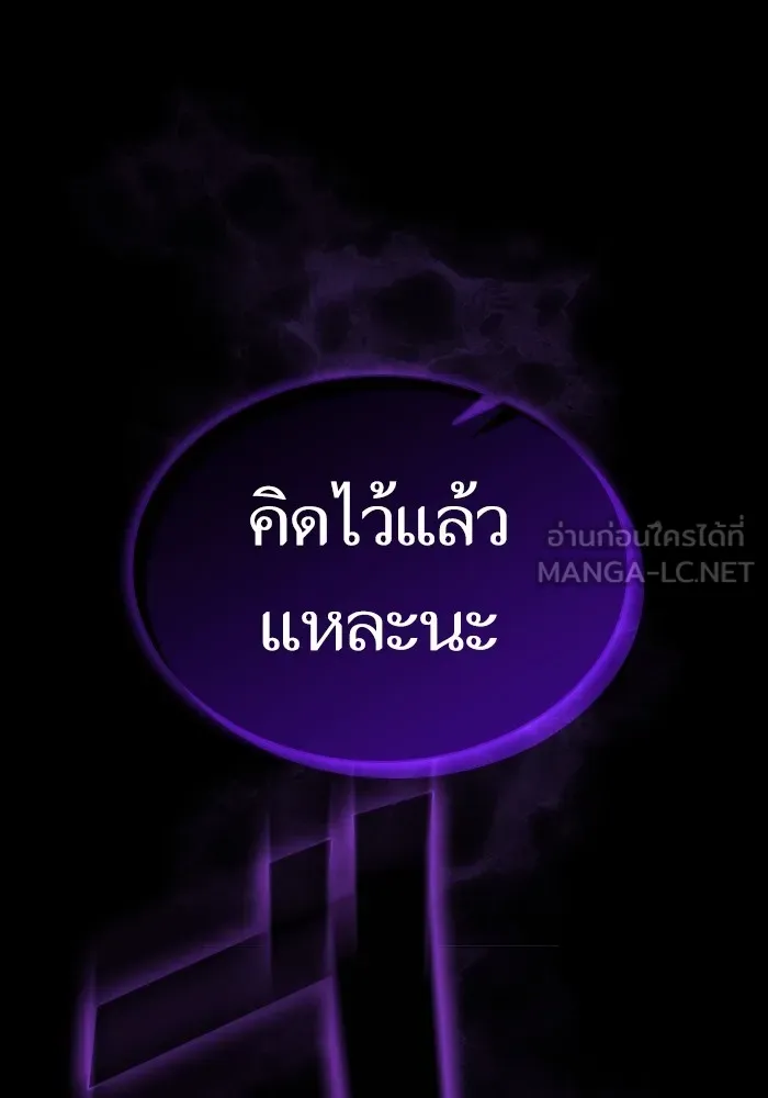 ผู้เล่นขั้นเทพแห่งหอคอยฝึกสอน ตอนที่ 152 รูปที่ 15