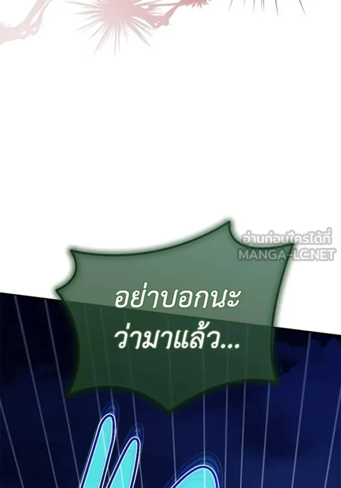 ชีวิตใหม่ในตระกูล ตอนที่ 80 รูปที่ 71