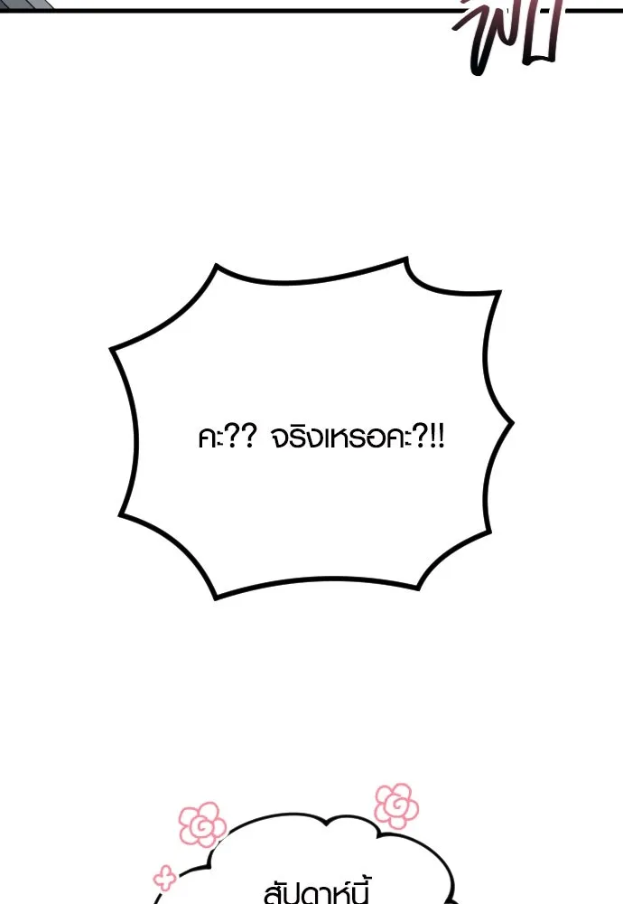 รักกันคนละครึ่งทาง ตอนที่ 46 รูปที่ 115