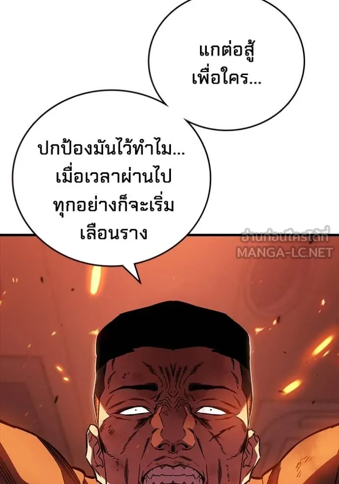 มหาสงครามคนแกร่ง ตอนที่ 49 รูปที่ 97