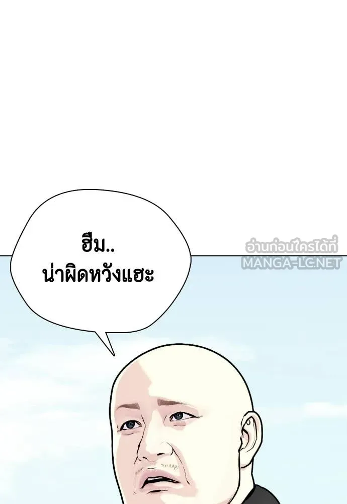 หมาหัวเน่า ตอนที่ 159 รูปที่ 62