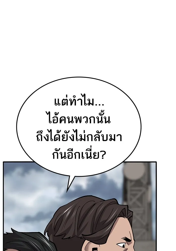 ยอดคนเลเวลทะลุ ตอนที่ 34 บุกทางเหนือ (6) รูปที่ 143