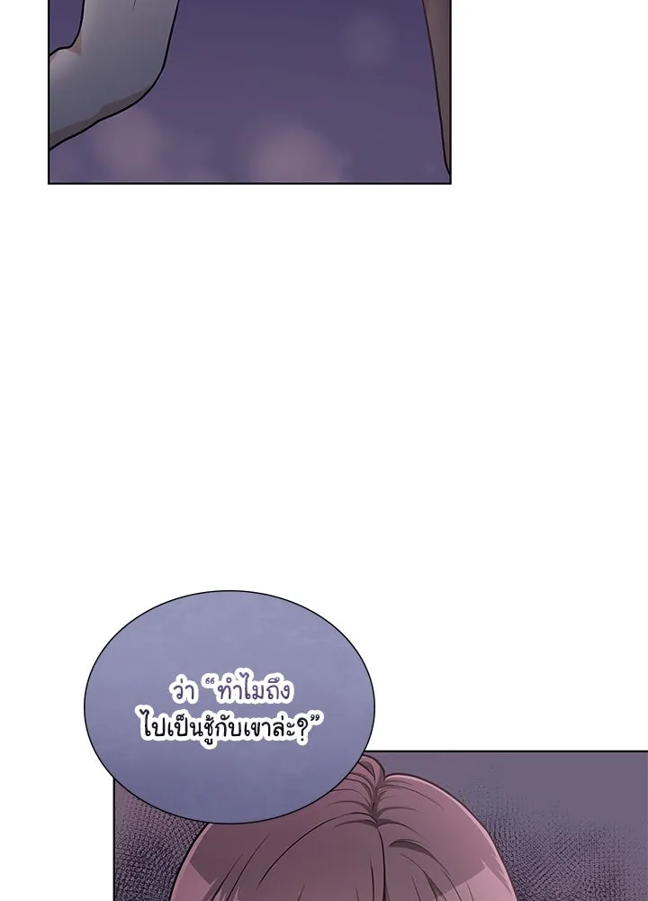 เพลิงแค้นผลาญใจ ตอนที่ 49 รูปที่ 46