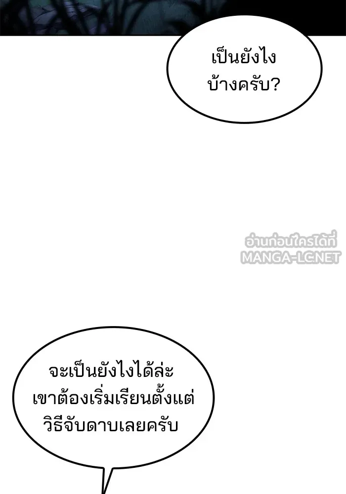 ครัวจอมเวท ตอนที่ 54 รูปที่ 102