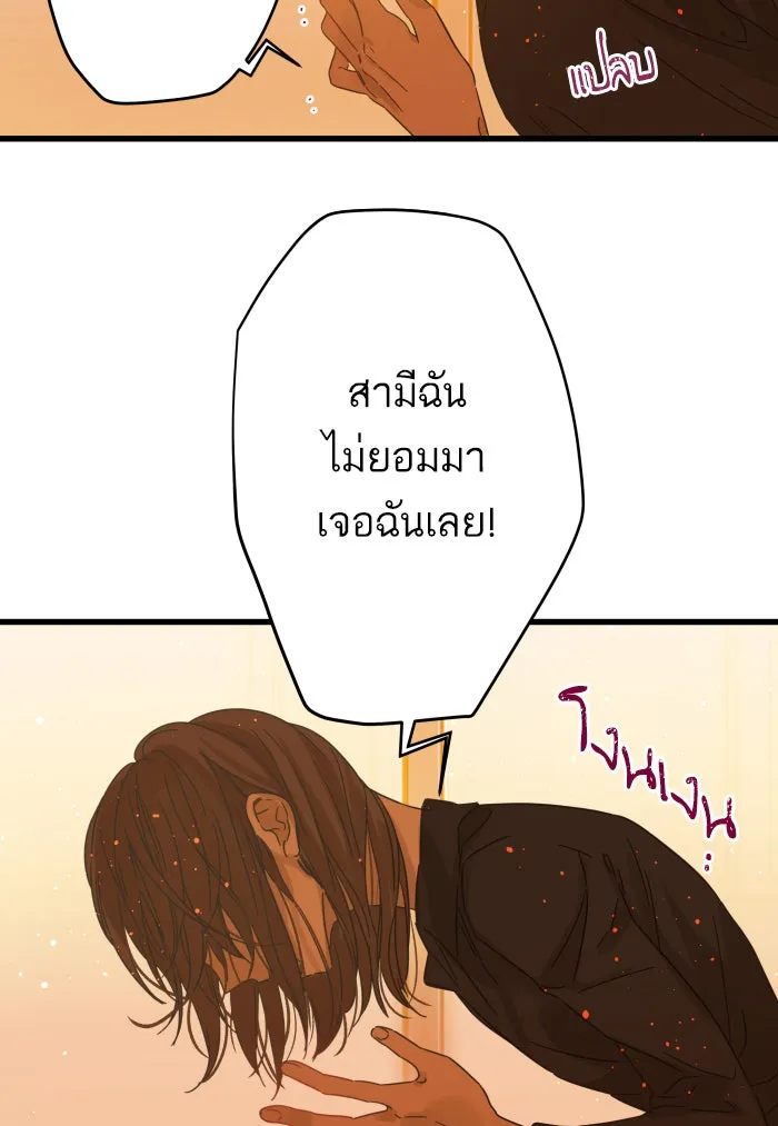 ฉันมันร้าย หรือเพราะโลกไม่น่ารัก ตอนที่ 119 รูปที่ 40