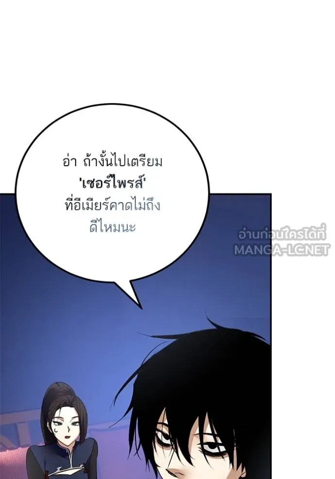 Return to Player ตอนที่ 183 รูปที่ 28