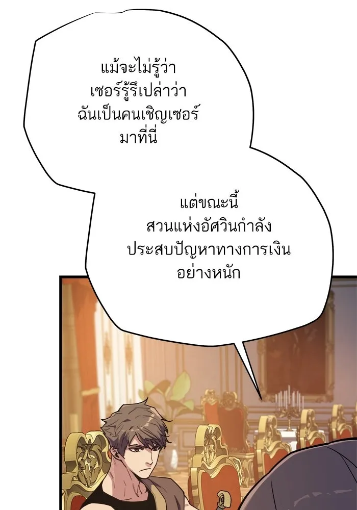 เริ่มเกมพร้อม 13 คุณสมบัติลับ ตอนที่ 16 รูปที่ 109