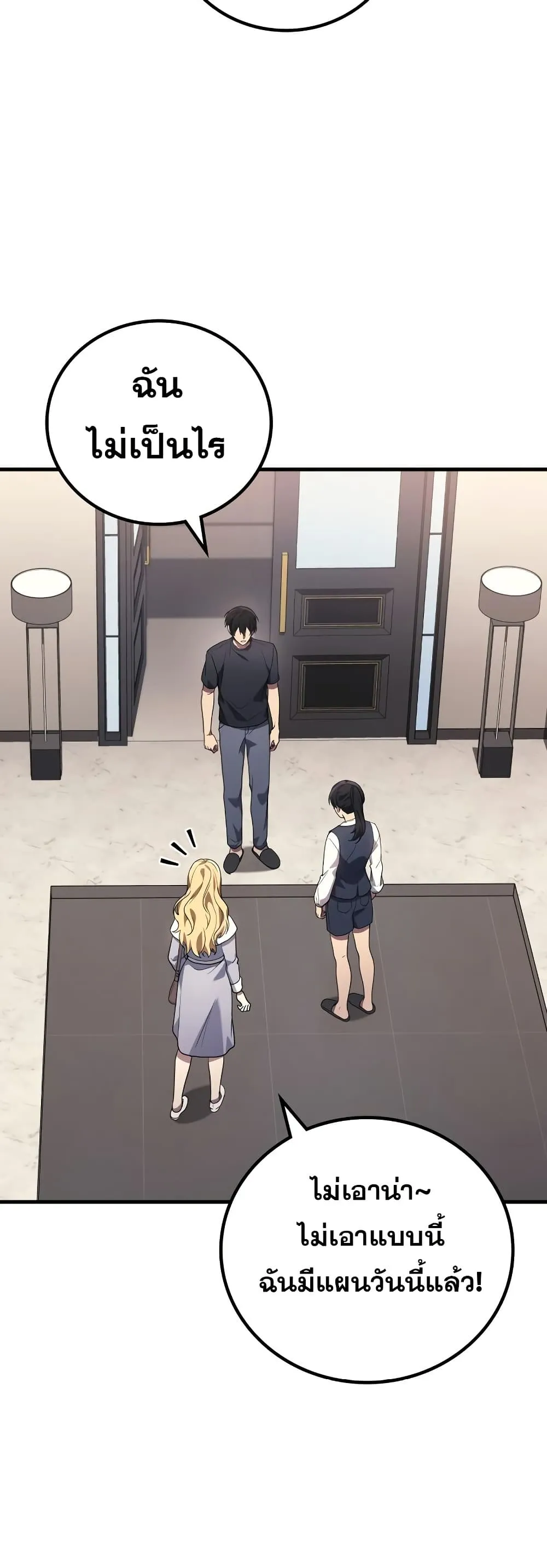 Martial God Regressed to Level 2 ตอนที่ ตอนที่ 84 รูปที่ 20