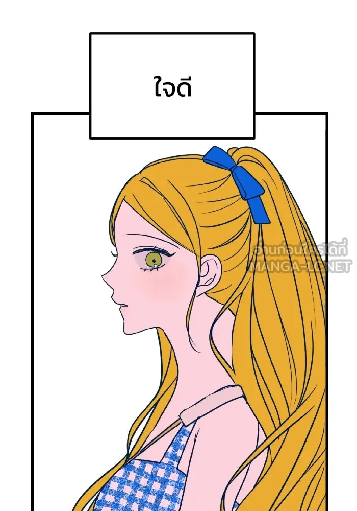 รักนี้ไม่มีรีไซเคิล ตอนที่ 8 รูปที่ 78