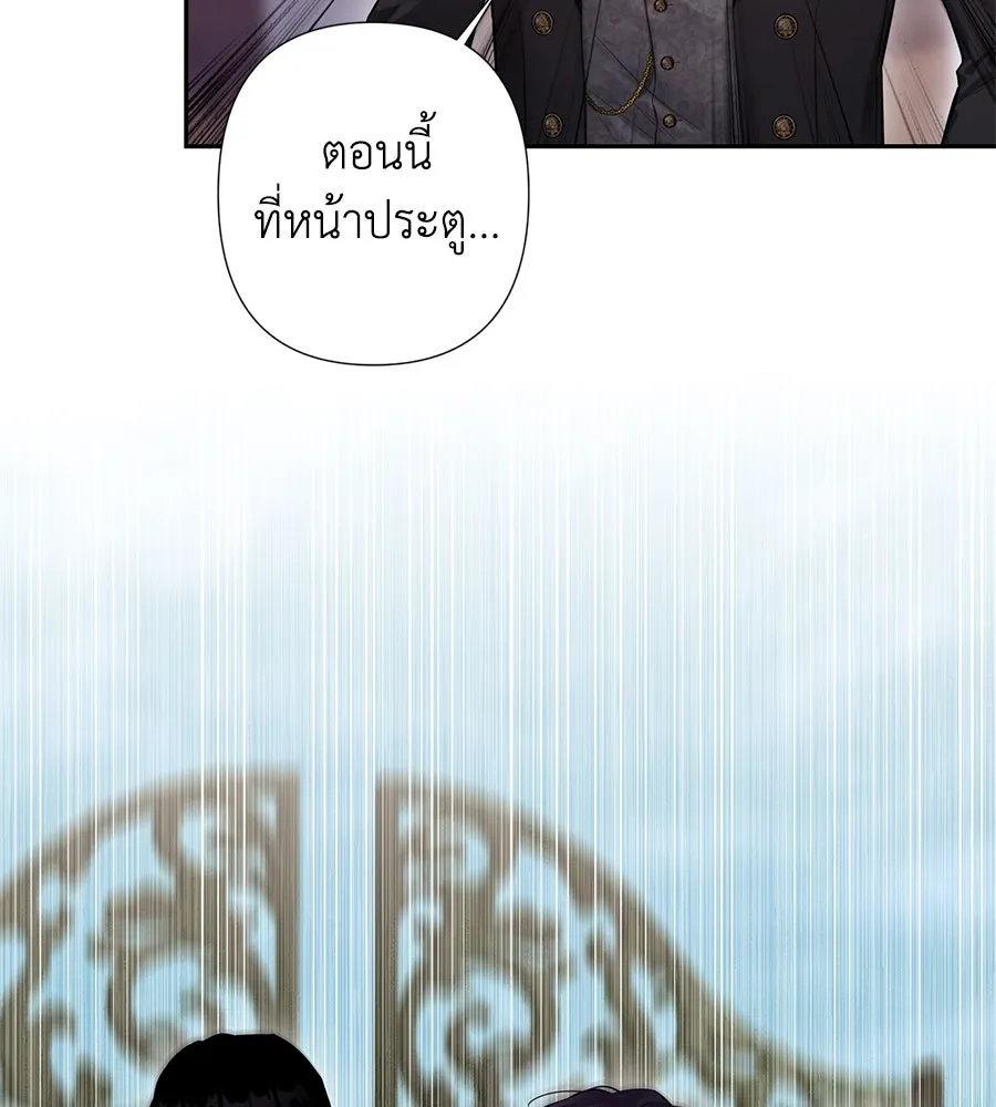 บาสเตียน ตอนที่ 17 รูปที่ 38