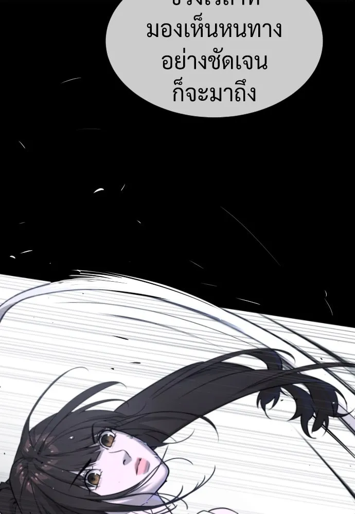 นักฆ่าย้อนวัย ตอนที่ 53 รูปที่ 131
