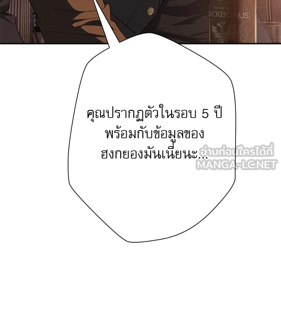 คอลเซ็นเตอร์เปลี่ยนชีวิต ตอนที่ 22 พันธมิตร รูปที่ 33