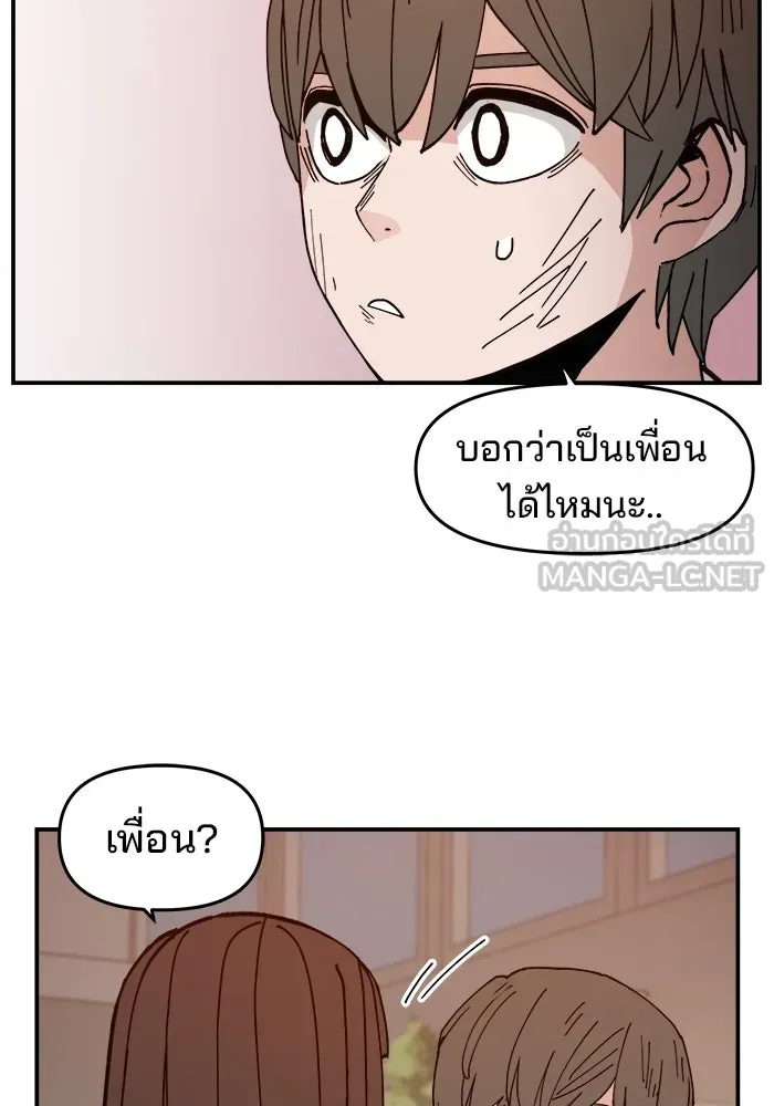 ห้องเรียนสาวแสบ ตอนที่ 2 รูปที่ 111