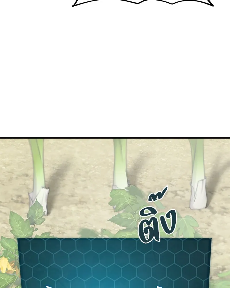 ปลูกผักพิชิตหอคอย ตอนที่ 5 รูปที่ 68