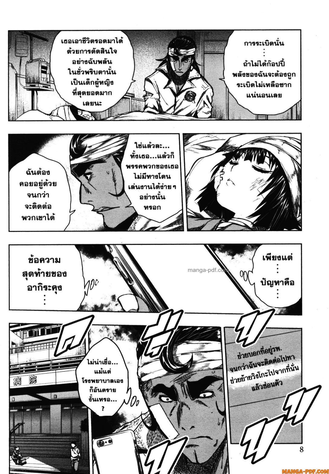 Manga-lc-com อ่านมังงะ อ่านการ์ตูน ออนไลน์ ฟรี Battle in 5 Seconds After Meeting ตอนที่ 1 2 3 4 5 6 7 8 9 10 11 12 13 14 ฟรี ไม่มีโฆษณา Manga-lc - อ่าน มังงะ อ่าน การ์ตูน ออนไลน์ อ่านมังงะ ฟรี