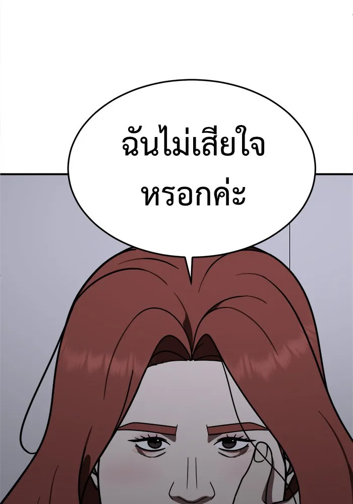 ช่วยเปลี่ยนฉันที ตอนที่ 161. คโยแทฮี 1 รูปที่ 4