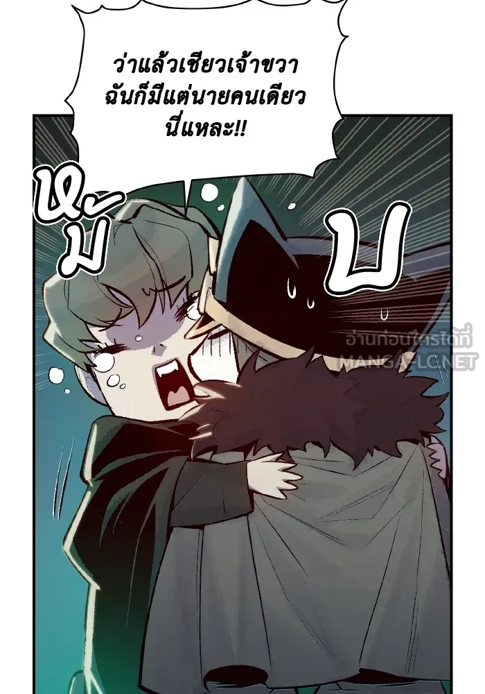 The Lone Necromancer ตอนที่ 45 รูปที่ 12