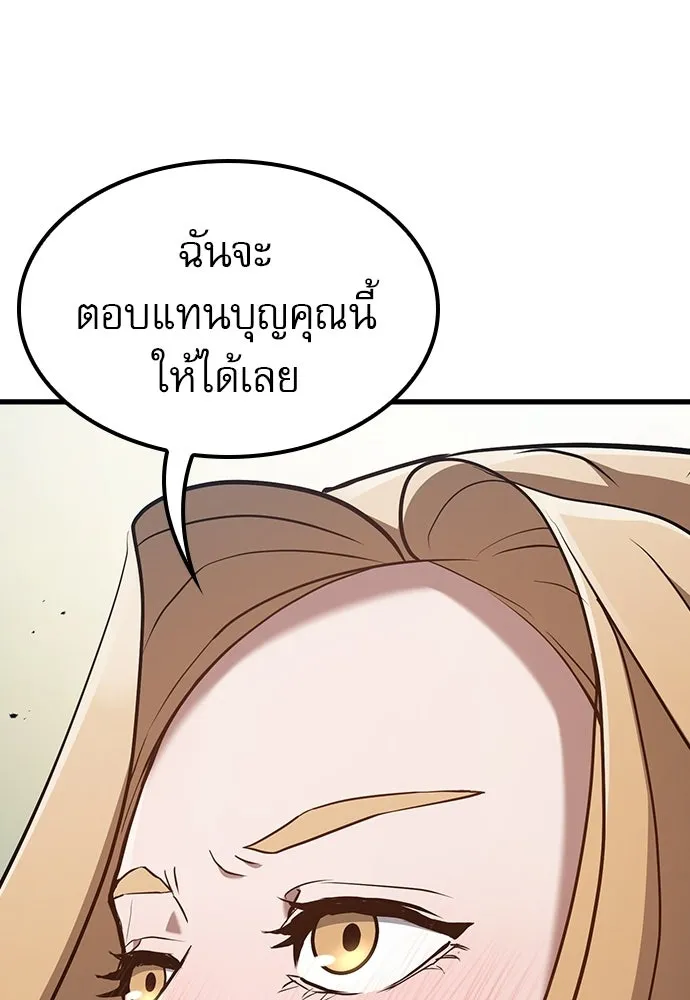 นักล่าฆ่าเพื่อรอด ตอนที่ 13 รูปที่ 122