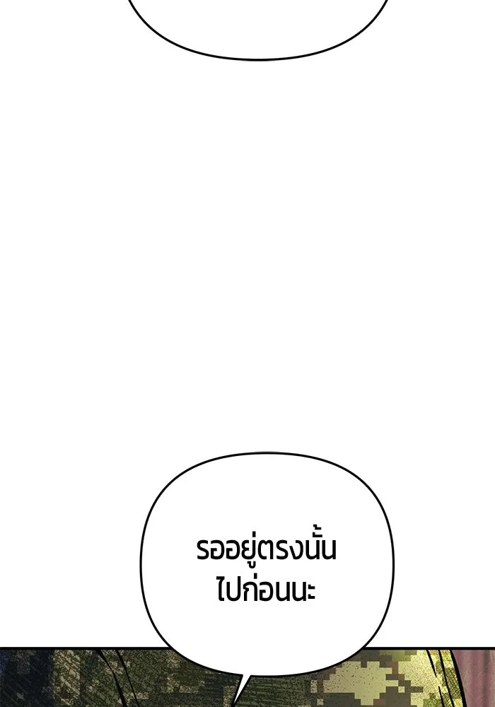 นักออกแบบเขาวงกตระดับชาติ ตอนที่ 13 รูปที่ 140