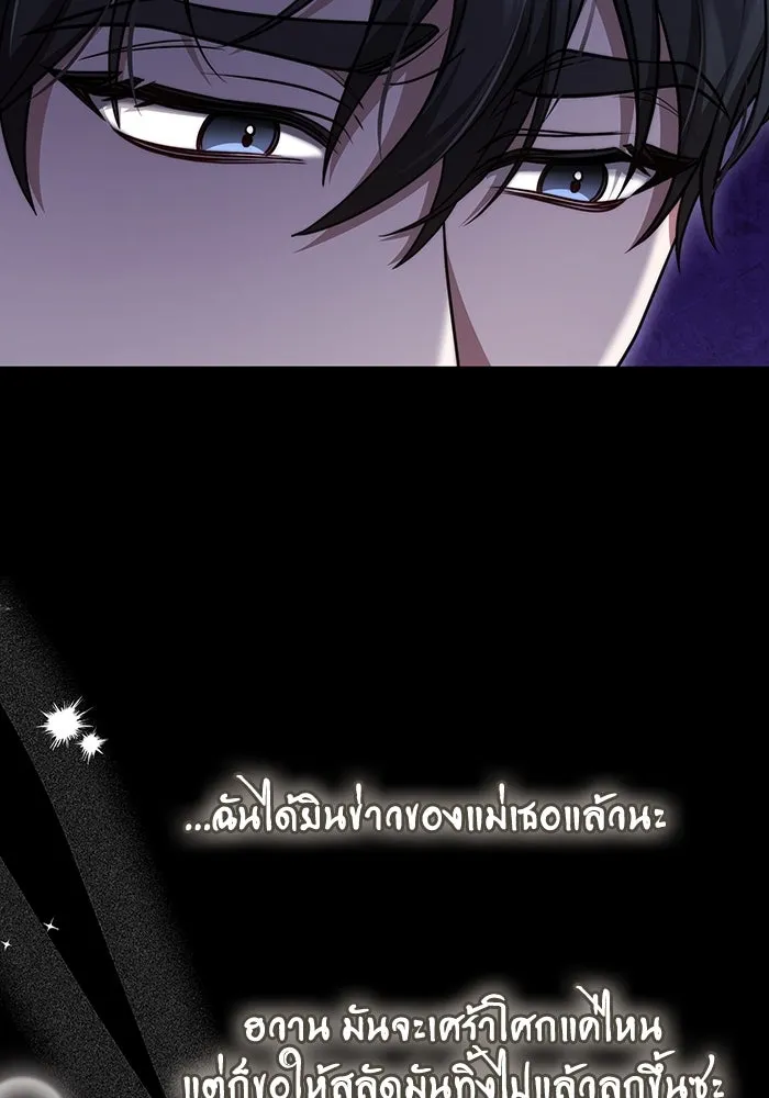 ละลายรักให้ล้นใจ ตอนที่ 42 รูปที่ 34