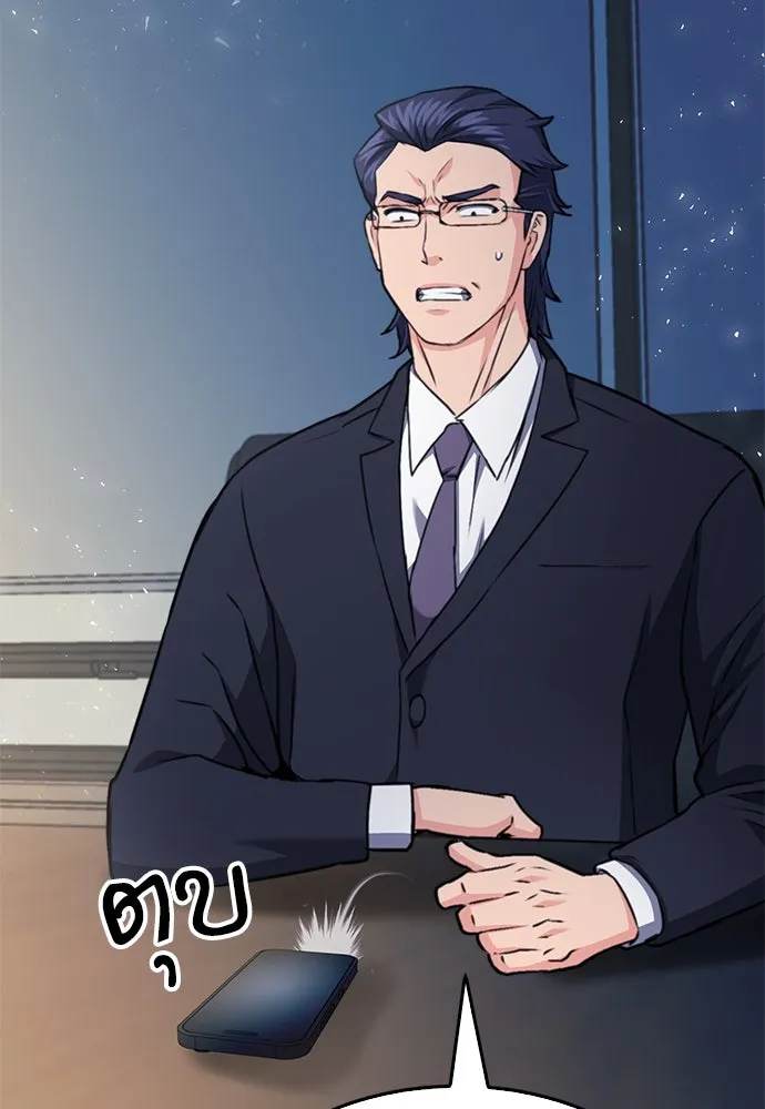 ดรูอิดแห่งสถานีโซล ตอนที่ 136 รูปที่ 152