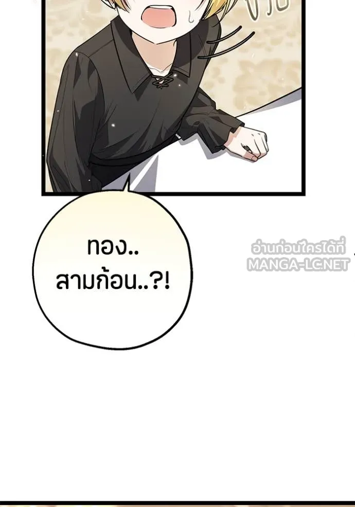 ป๊ะป๋าขา หนูลาแล้ว ตอนที่ 21 รูปที่ 109