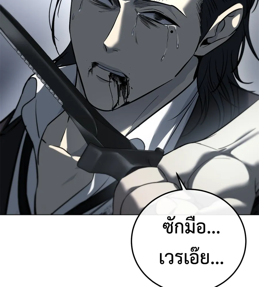 มัจจุราชชุดแดง ตอนที่ 3 รูปที่ 230