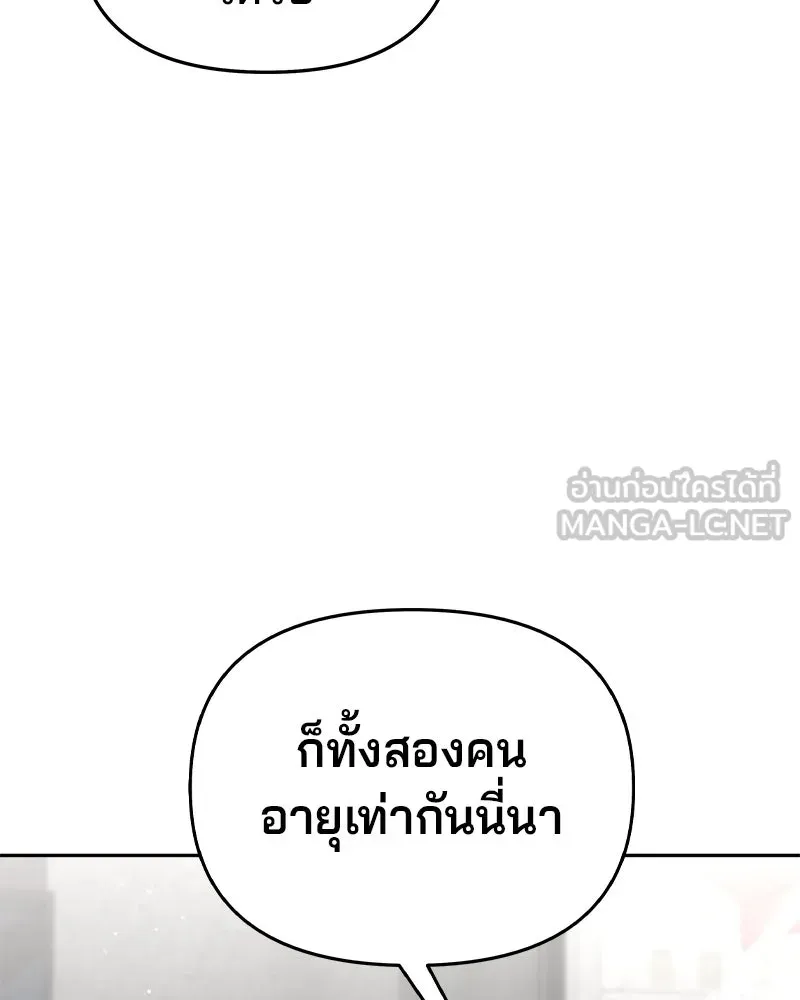 จ้า แม่คนสวย ตอนที่ 13 รูปที่ 48