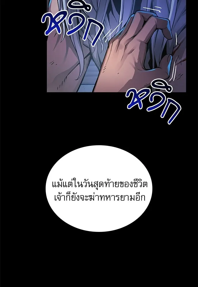 ลับลางลวง ตอนที่ 84 ดาบแห่งอธรรมบริสุทธิ์ รูปที่ 7