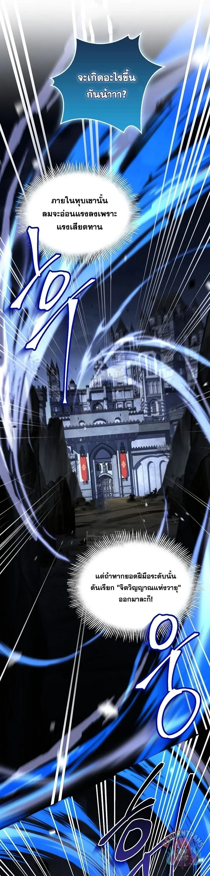 Return of The Unrivaled Spear Knight ตอนที่ ตอนที่ 190 รูปที่ 21