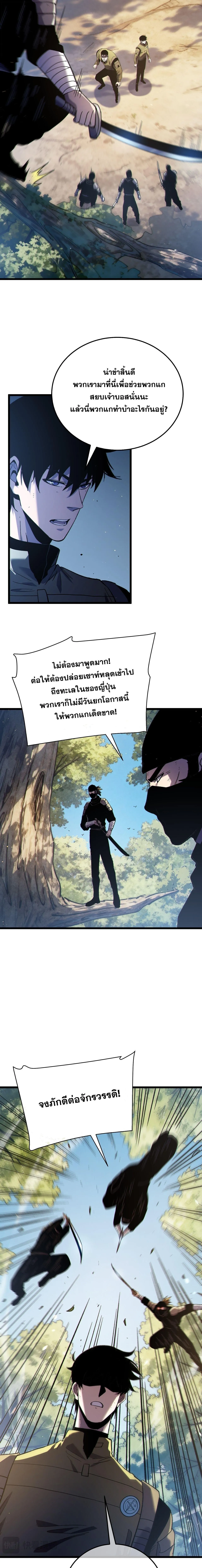My Passive Skills Are Invincible จ_ต_อ_กคร_ง พร_อมสก_ลต_ดต_วไร_เท_ยมทาน ตอนที่ ตอนที่ 130 รูปที่ 8