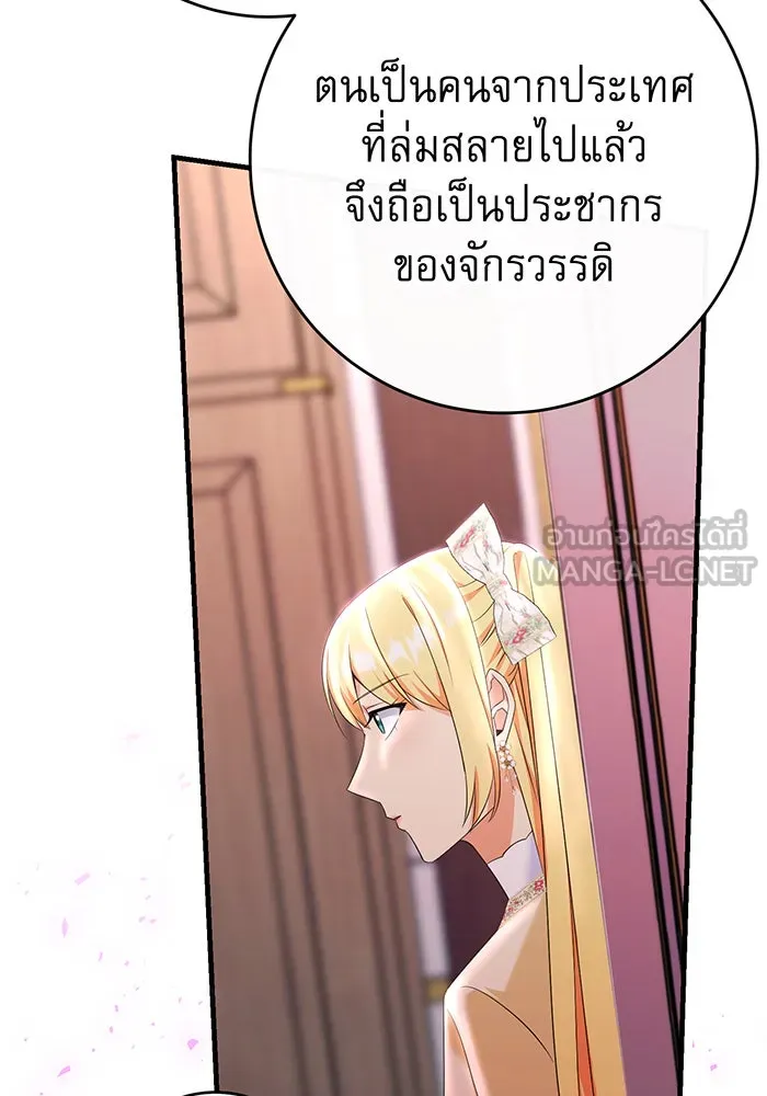 นางร้ายที่ไหนจะมีคุณธรรม ตอนที่ 86 รูปที่ 57