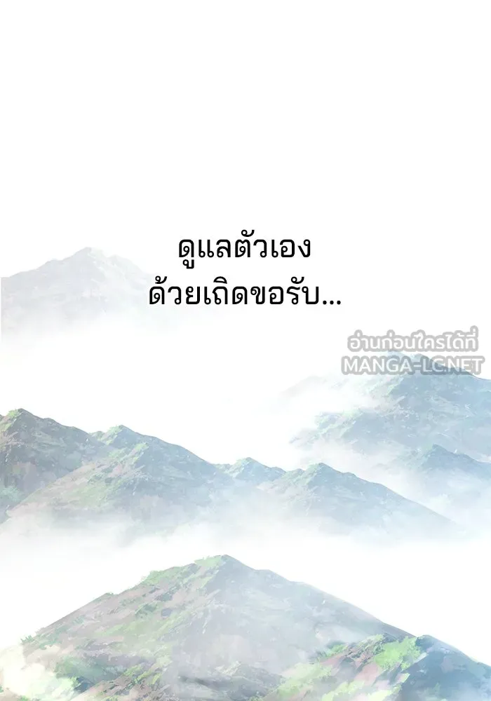 คุณปู่จอมยุทธกับหลานสาวสุดแกร่ง ตอนที่ 1 รูปที่ 18