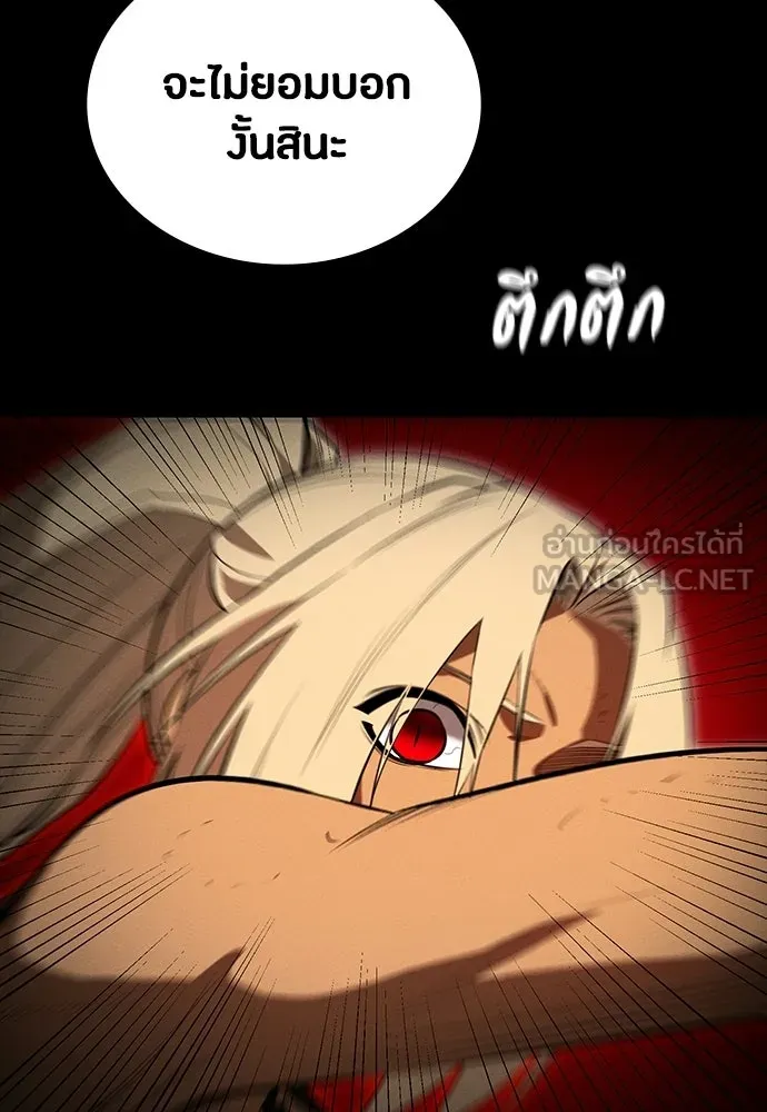 มือสังหารพันธุ์อมตะ ตอนที่ 67 รูปที่ 36