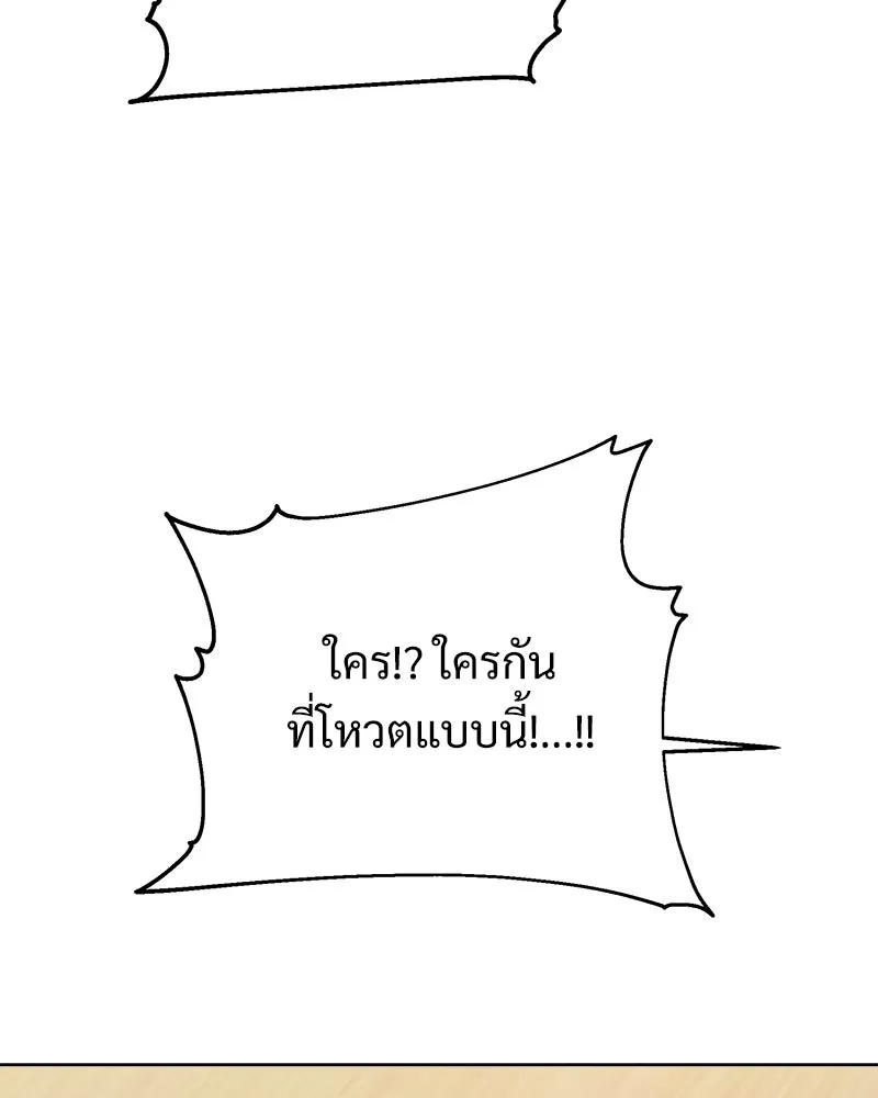 Pyramid Game เกมพีระมิด ตอนที่ 81 รูปที่ 11