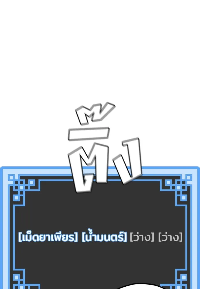 เส้นทางสู่เทพมาร ตอนที่ 92 รูปที่ 40