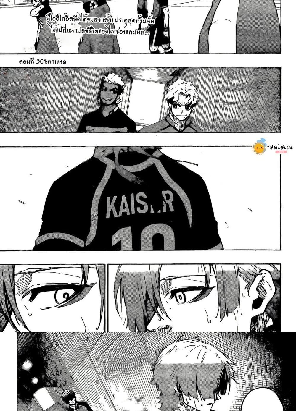 Manga-lc-com อ่านมังงะ อ่านการ์ตูน ออนไลน์ ฟรี Blue Lock ตอนที่ 1 2 3 4 5 6 7 8 9 10 11 12 13 14 ฟรี ไม่มีโฆษณา Manga-lc - อ่าน มังงะ อ่าน การ์ตูน ออนไลน์ อ่านมังงะ ฟรี