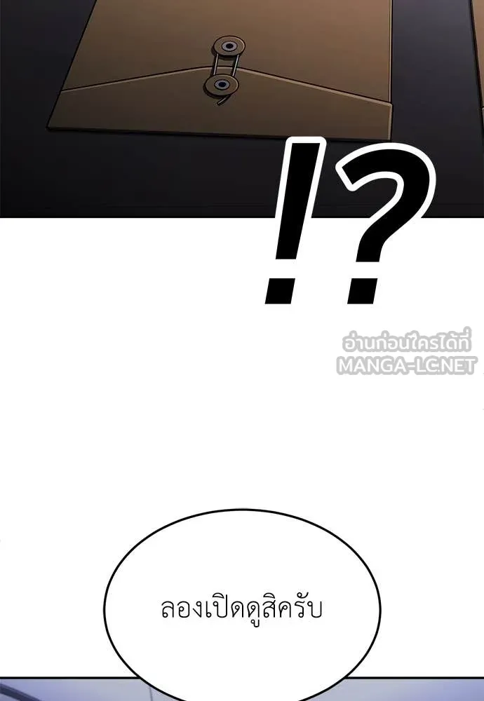 สนามเด็กล่า ตอนที่ 63 รูปที่ 89