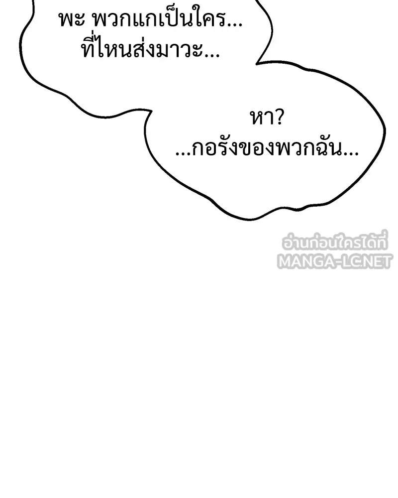 แบคXX ตอนที่ 11 รูปที่ 234