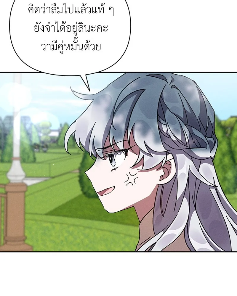 โอ้ ศัตรูที่รัก ตอนที่ 8 รูปที่ 64