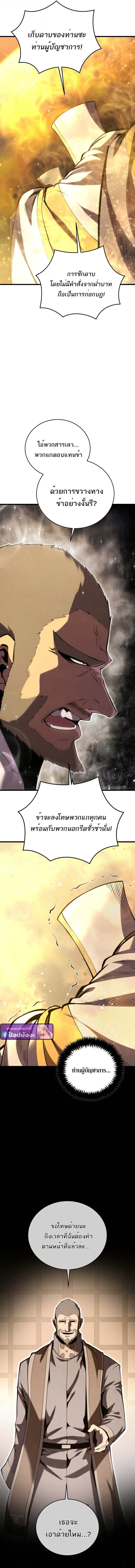 Swordmaster_s Youngest Son ตอนที่ ตอนที่ 174 รูปที่ 4