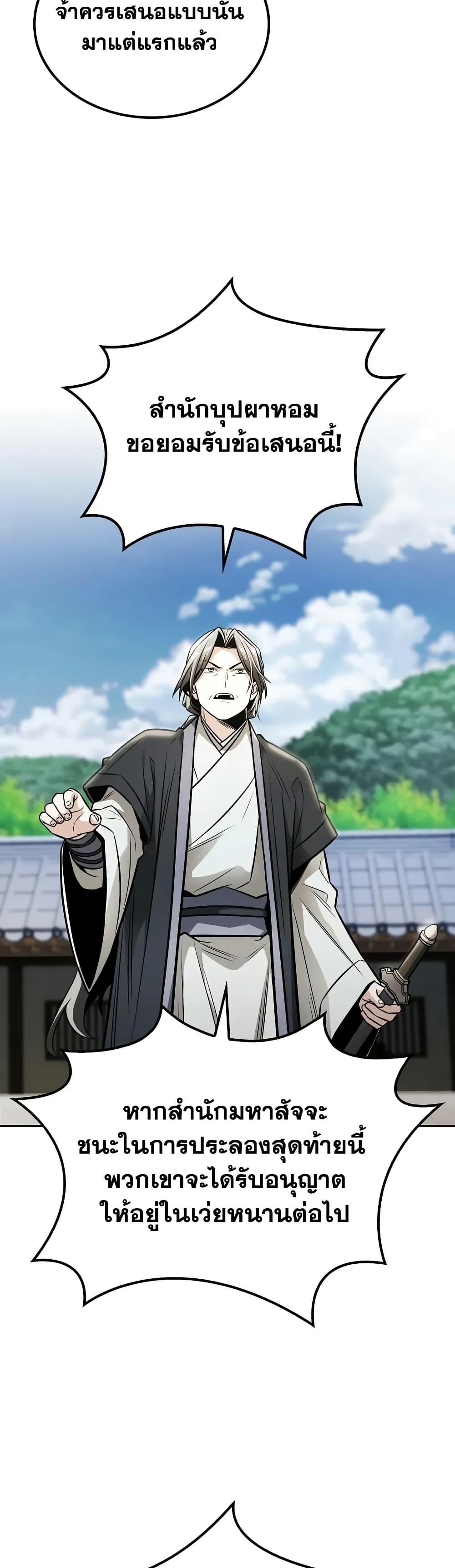 Manga-lc-com อ่านมังงะ อ่านการ์ตูน ออนไลน์ ฟรี Mount Hua Sect’s Genius Phantom Swordsman ตอนที่ 1 2 3 4 5 6 7 8 9 10 11 12 13 14 ฟรี ไม่มีโฆษณา Manga-lc - อ่าน มังงะ อ่าน การ์ตูน ออนไลน์ อ่านมังงะ ฟรี