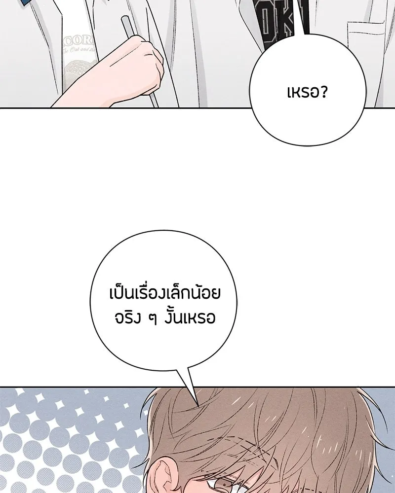 เป็นวัยรุ่นมันเหนื่อย ตอนที่ 51 รูปที่ 56