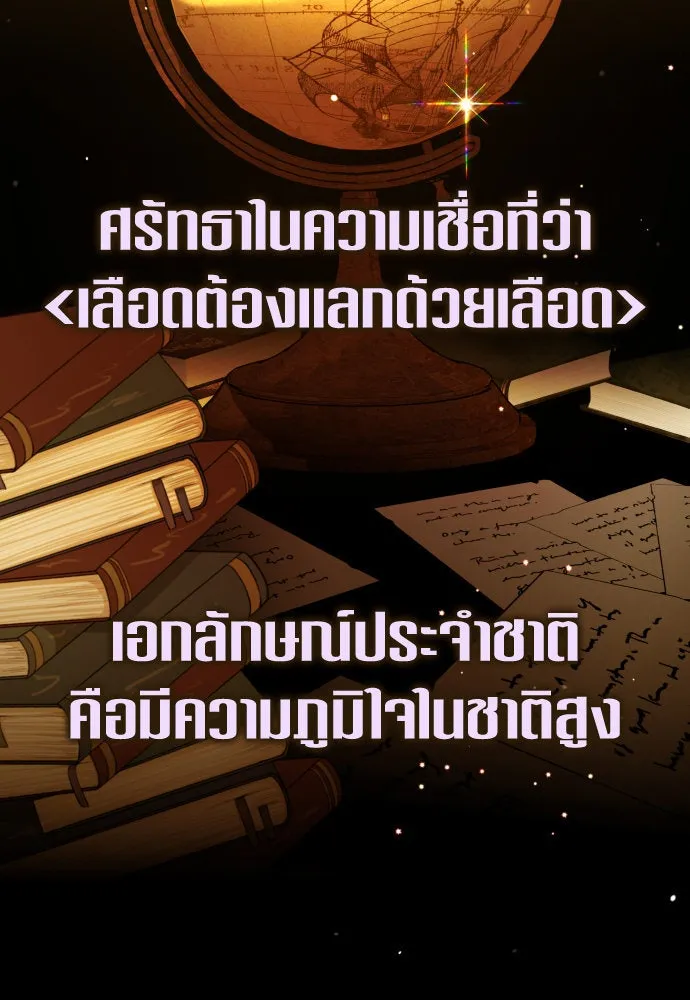 ชิงชีวิตพลิกลิขิตชะตา ตอนที่ 242. นกต่อ(2) รูปที่ 124
