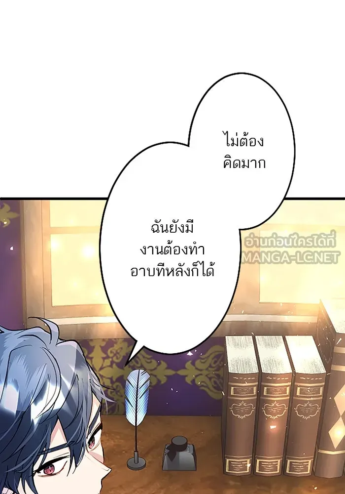 คุณหนูย้อนเวลามาเป็นอัศวิน ตอนที่ 23 รูปที่ 54